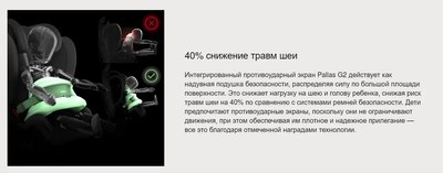 Автокресло Cybex Pallas G2 I-Size