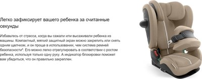 Автокресло Cybex Pallas G2 I-Size