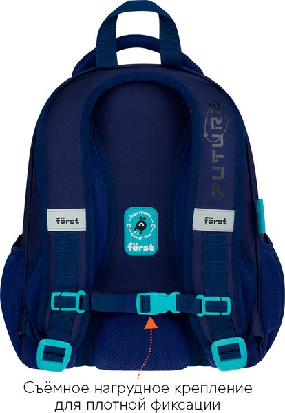 Школьный рюкзак Forst F-Base. Extra Power / FT-RY-022502