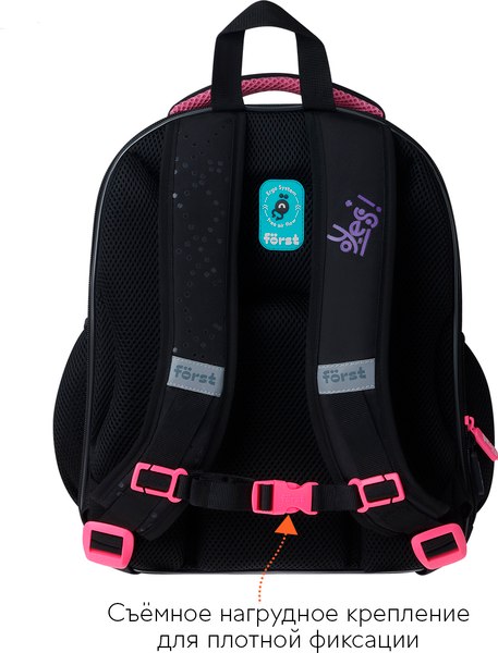 Школьный рюкзак Forst F-Base. Plush Dream / FT-RY-022507