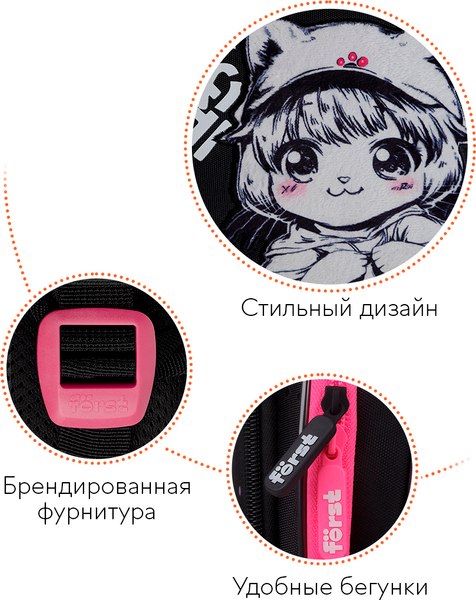 Школьный рюкзак Forst F-Base. Plush Dream / FT-RY-022507