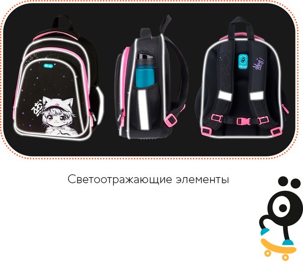 Школьный рюкзак Forst F-Base. Plush Dream / FT-RY-022507