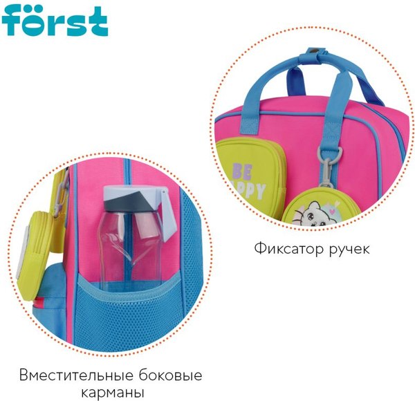Детский рюкзак Forst F-Kids. Be Happy! / FT-KB-022502