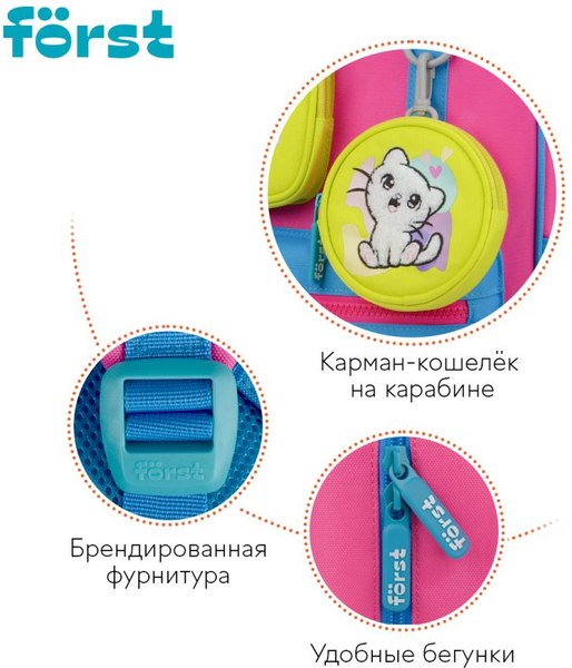 Детский рюкзак Forst F-Kids. Be Happy! / FT-KB-022502