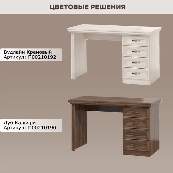 Письменный стол Олмеко ПКС-6