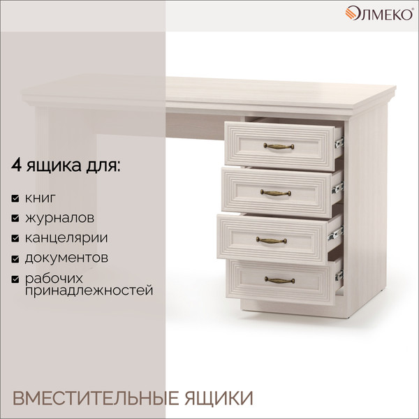 Письменный стол Олмеко ПКС-6