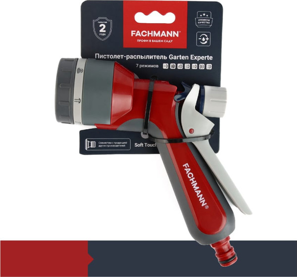 Распылитель для полива Fachmann Garten Experte FH05156