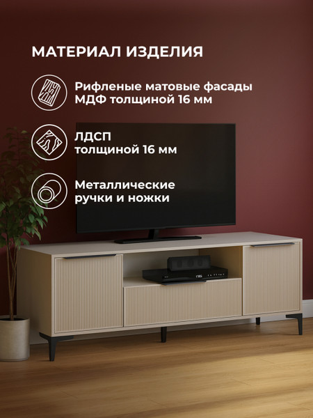 Тумба Woodville ТВ Иадама 601113