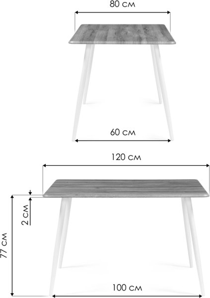 Обеденный стол Woodville Кангас 120х80х77 / 533165