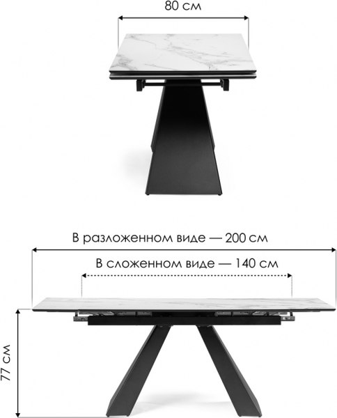 Обеденный стол Woodville Торвальд 140-200х80х77 / 474325