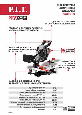 Торцовочная пила P.I.T PMS20H-210B Solo