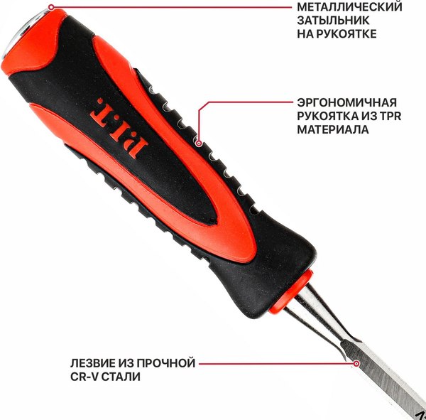 Стамеска P.I.T Control HCHW01-0024