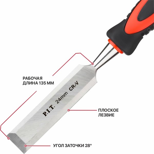 Стамеска P.I.T Control HCHW01-0024