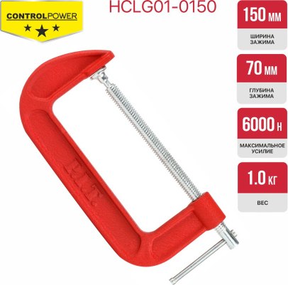 Струбцина P.I.T Control HCLG01-0075