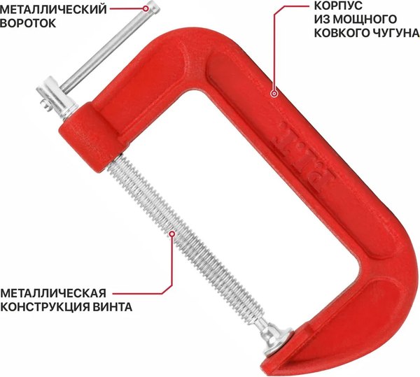 Струбцина P.I.T Control HCLG01-0125