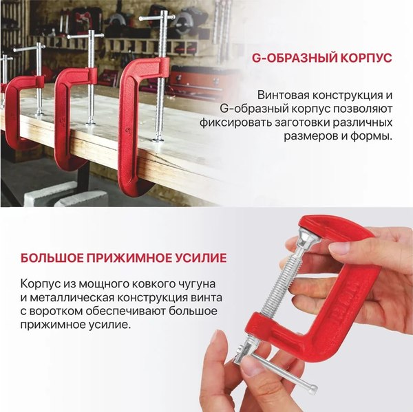 Струбцина P.I.T Control HCLG01-0125