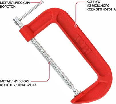 Струбцина P.I.T Control HCLG01-0150