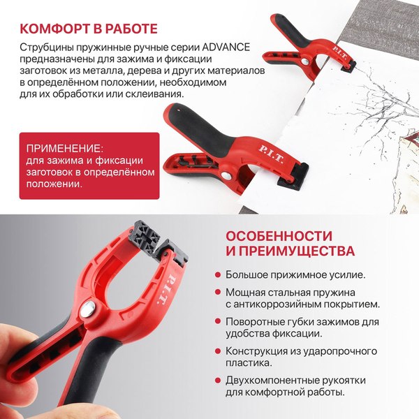 Струбцина P.I.T Control HCLS02-0100