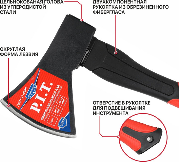 Топор P.I.T Advance HAXF01-0600