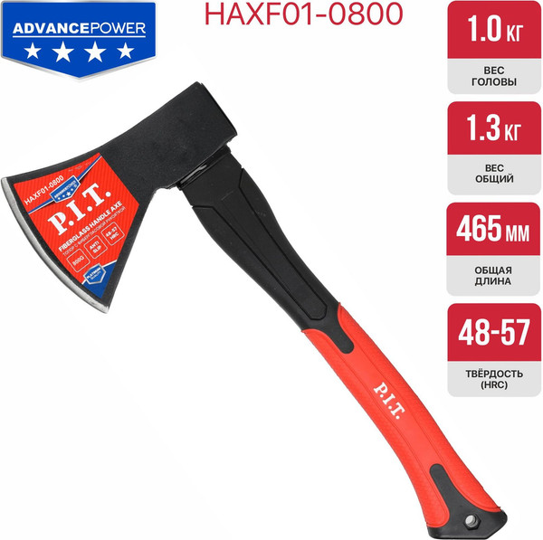 Топор P.I.T Advance HAXF01-0800