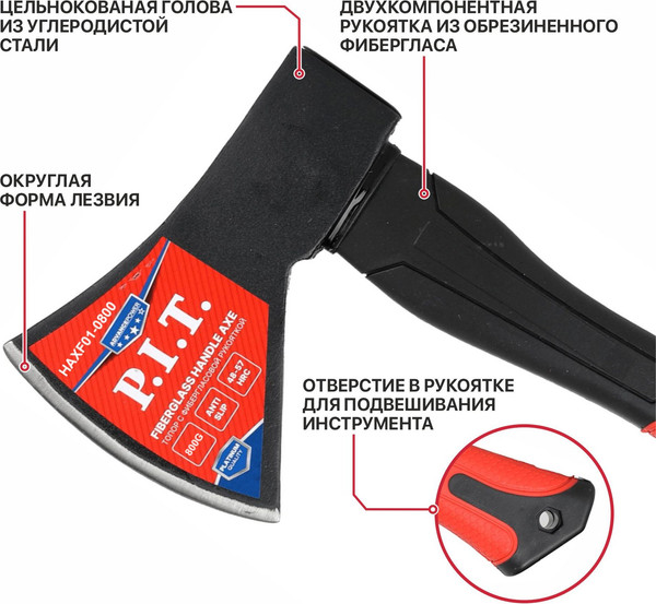 Топор P.I.T Advance HAXF01-0800