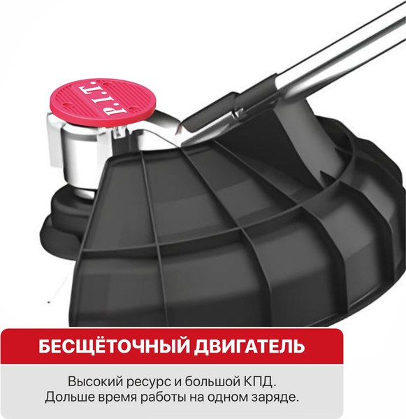 Триммер аккумуляторный P.I.T PTR20H-330A