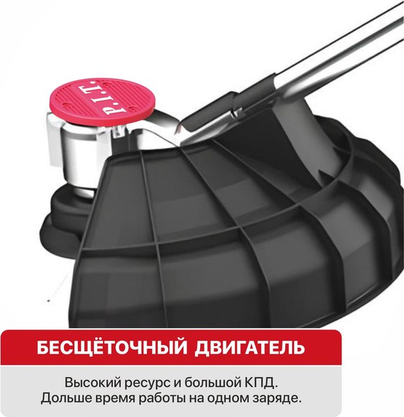 Триммер аккумуляторный P.I.T PTR20H-330A/1