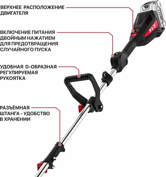 Триммер аккумуляторный P.I.T PTR20H-330B