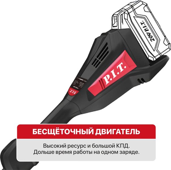 Триммер аккумуляторный P.I.T PTR20H-330B