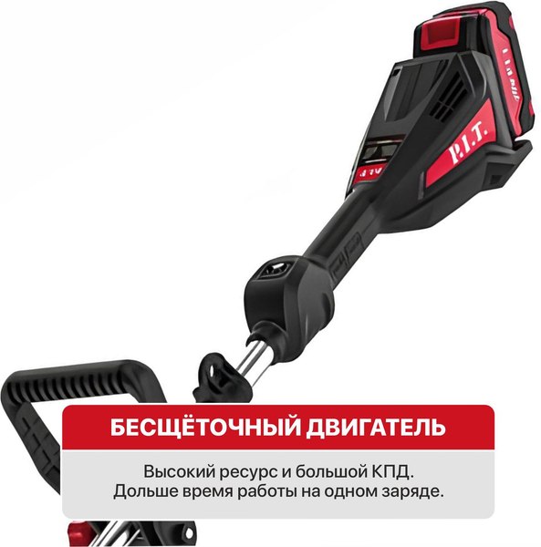 Триммер аккумуляторный P.I.T PTR20H-330B/1