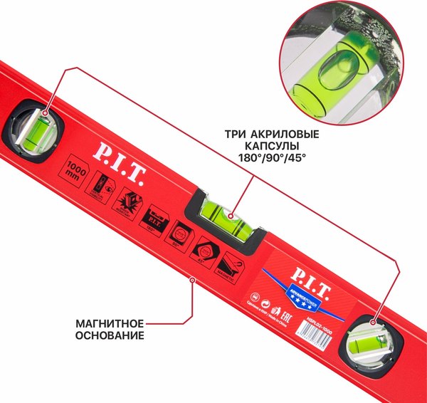 Уровень строительный P.I.T Advance HSPL02-1500