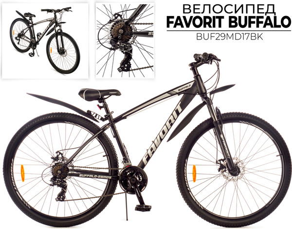 Велосипед FAVORIT Buffalo-29MDS / BUF29MD17BK