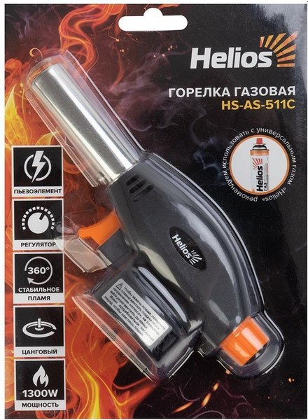 Горелка-пистолет Helios HS-AS-511C