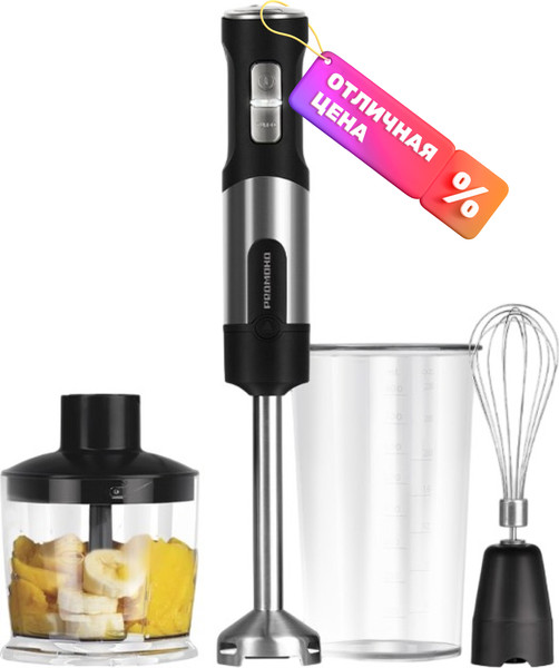 Блендер погружной Redmond RHB-2902 (черный) - фото