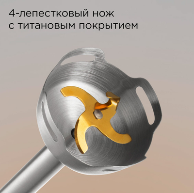 Блендер погружной Redmond BH421 (белый)