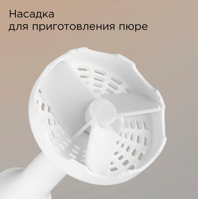 Блендер погружной Redmond BH421 (белый)