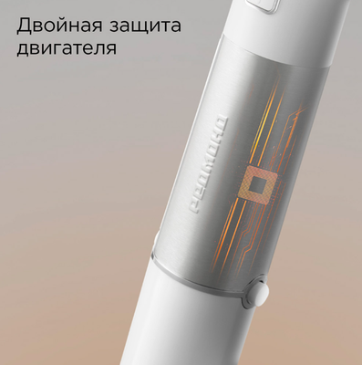 Блендер погружной Redmond BH421 (белый)