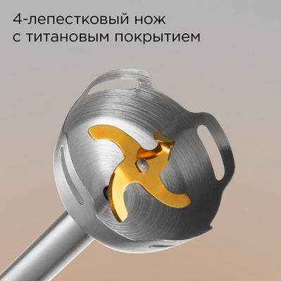 Блендер погружной Redmond BH421 (серый)