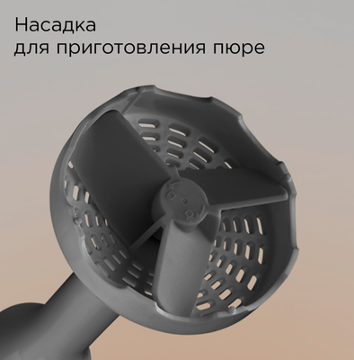 Блендер погружной Redmond BH421 (серый)