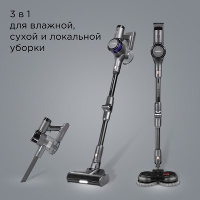 Вертикальный пылесос Redmond VH1311 Pro Max (серый)