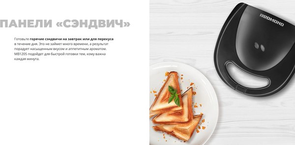 Мультипекарь Redmond MB1205 (черный)