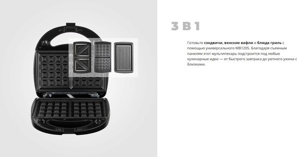 Мультипекарь Redmond MB1205 (черный)