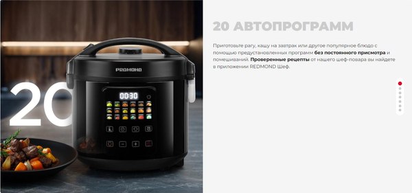 Мультиварка Redmond MC104 (черный)