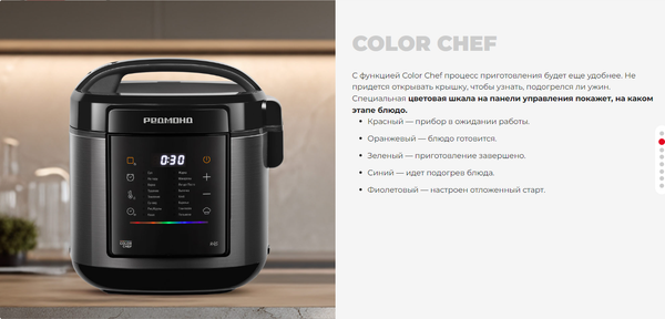 Мультиварка Redmond MC125S (черный)