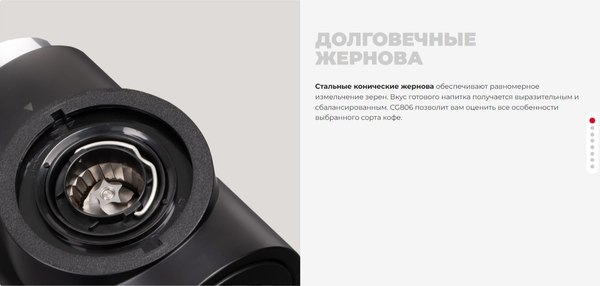 Кофемолка Redmond CG806 (черный)