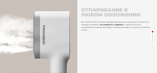 Отпариватель Redmond SH1632