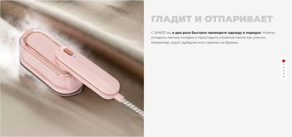 Отпариватель Redmond SH1637