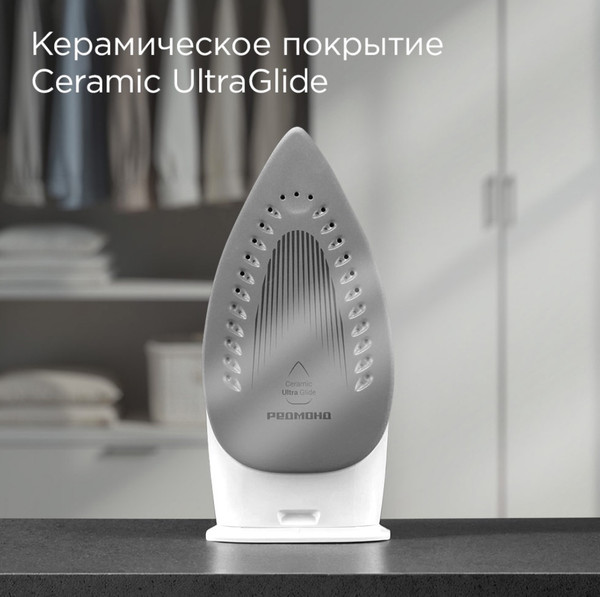 Утюг с парогенератором Redmond SS1624 (белый/голубой)