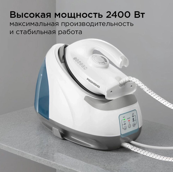 Утюг с парогенератором Redmond SS1624 (белый/голубой)