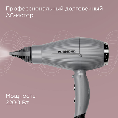 Профессиональный фен Redmond HD1704